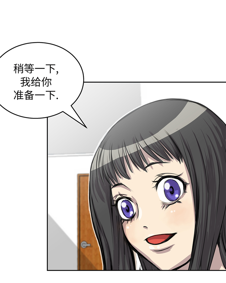 《我才不是吸血废宅》漫画最新章节第66章：哭了免费下拉式在线观看章节第【5】张图片