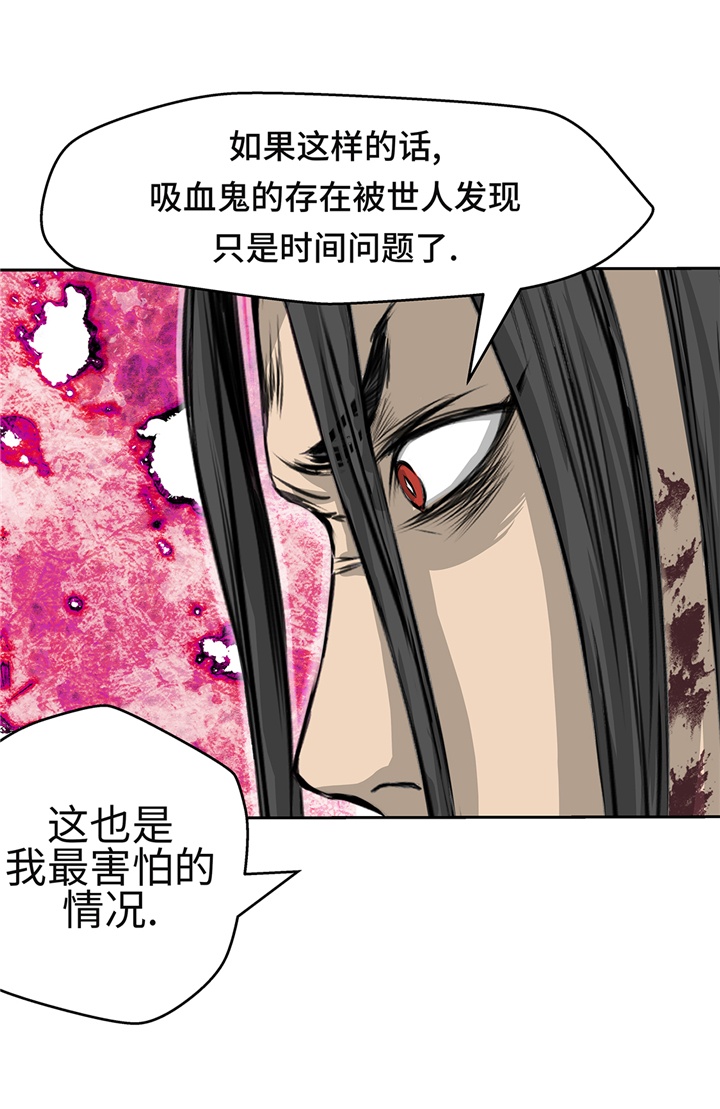 《我才不是吸血废宅》漫画最新章节第67章：变强免费下拉式在线观看章节第【10】张图片