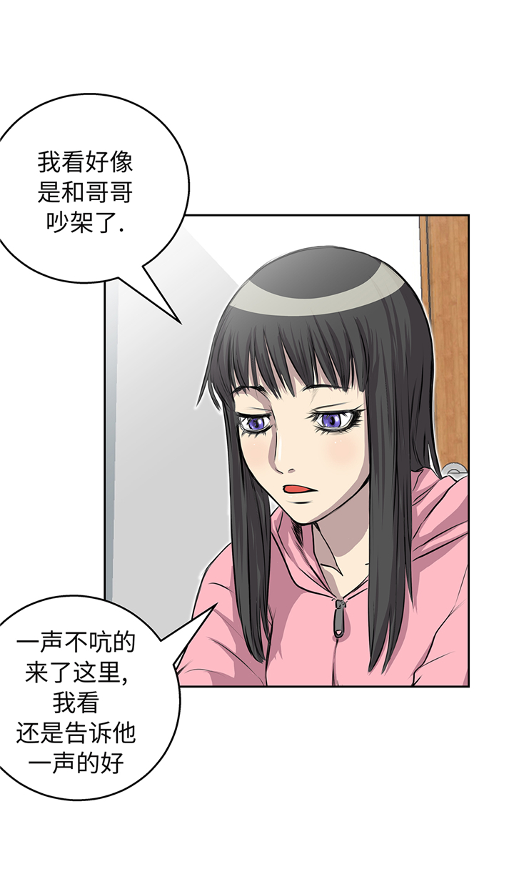 《我才不是吸血废宅》漫画最新章节第67章：变强免费下拉式在线观看章节第【25】张图片