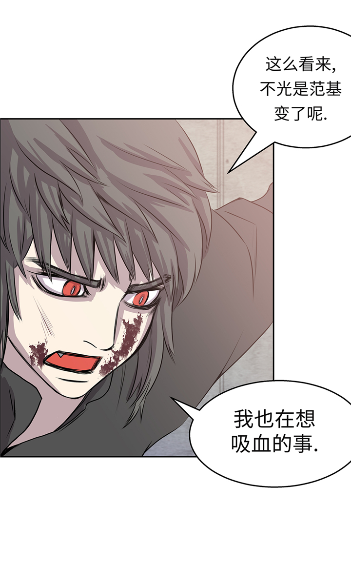 《我才不是吸血废宅》漫画最新章节第67章：变强免费下拉式在线观看章节第【16】张图片