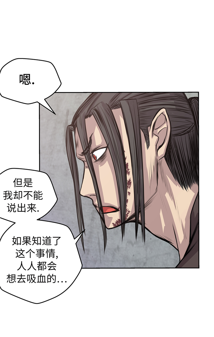 《我才不是吸血废宅》漫画最新章节第67章：变强免费下拉式在线观看章节第【11】张图片