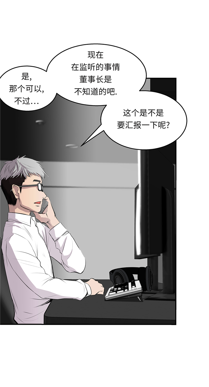 《我才不是吸血废宅》漫画最新章节第68章：消灭干净免费下拉式在线观看章节第【10】张图片