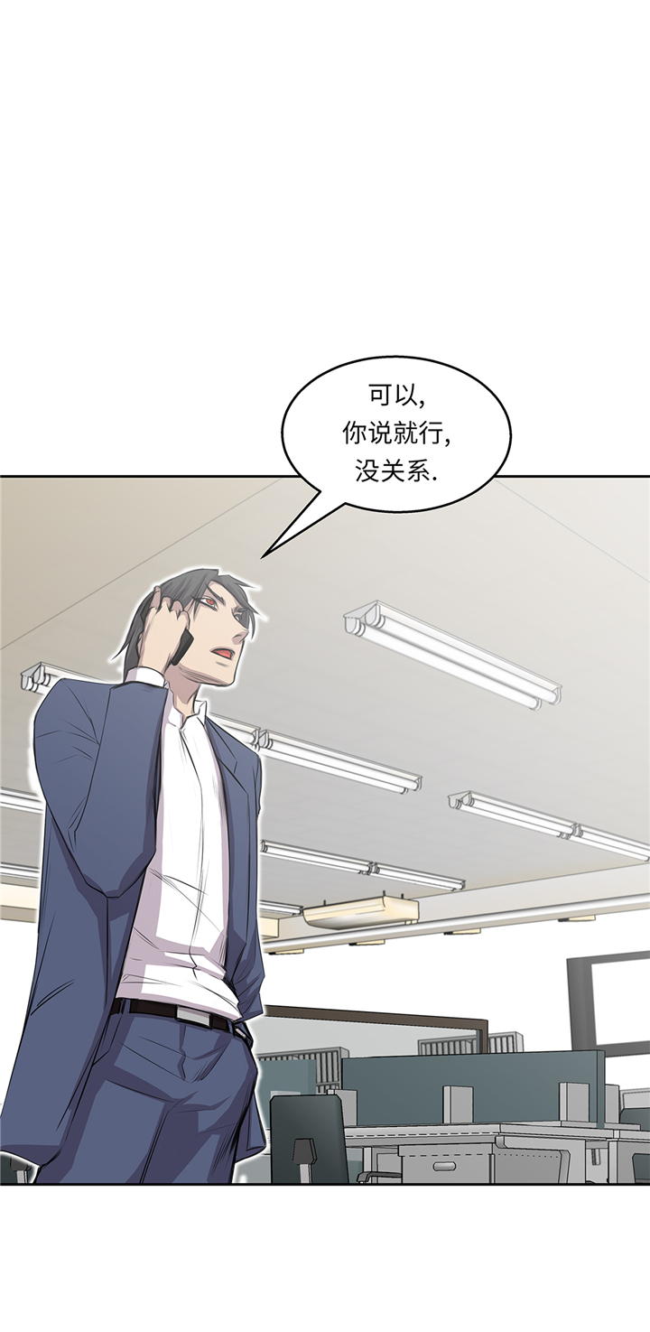 《我才不是吸血废宅》漫画最新章节第68章：消灭干净免费下拉式在线观看章节第【15】张图片