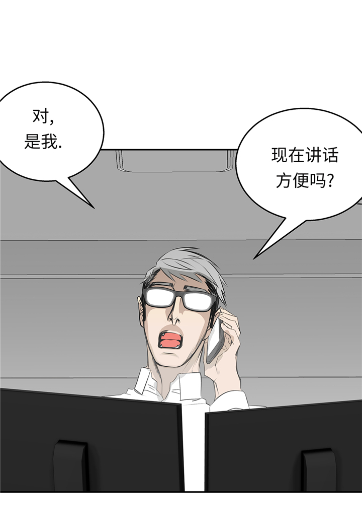 《我才不是吸血废宅》漫画最新章节第68章：消灭干净免费下拉式在线观看章节第【16】张图片