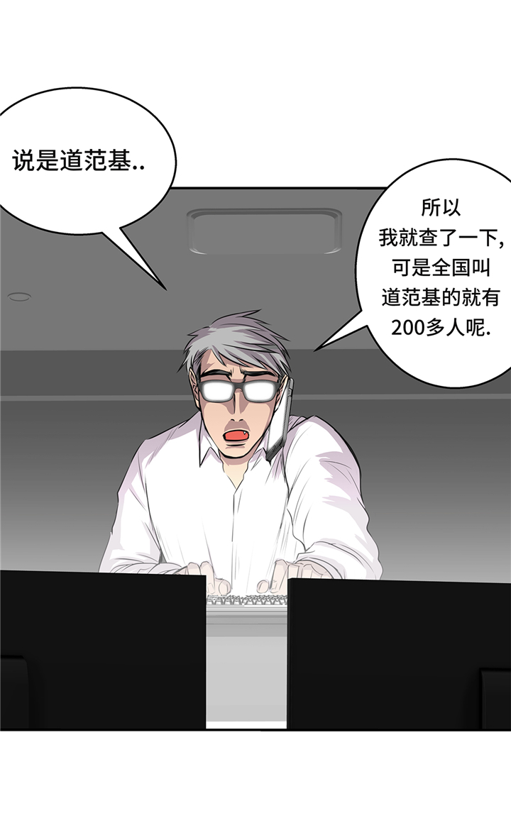 《我才不是吸血废宅》漫画最新章节第68章：消灭干净免费下拉式在线观看章节第【12】张图片