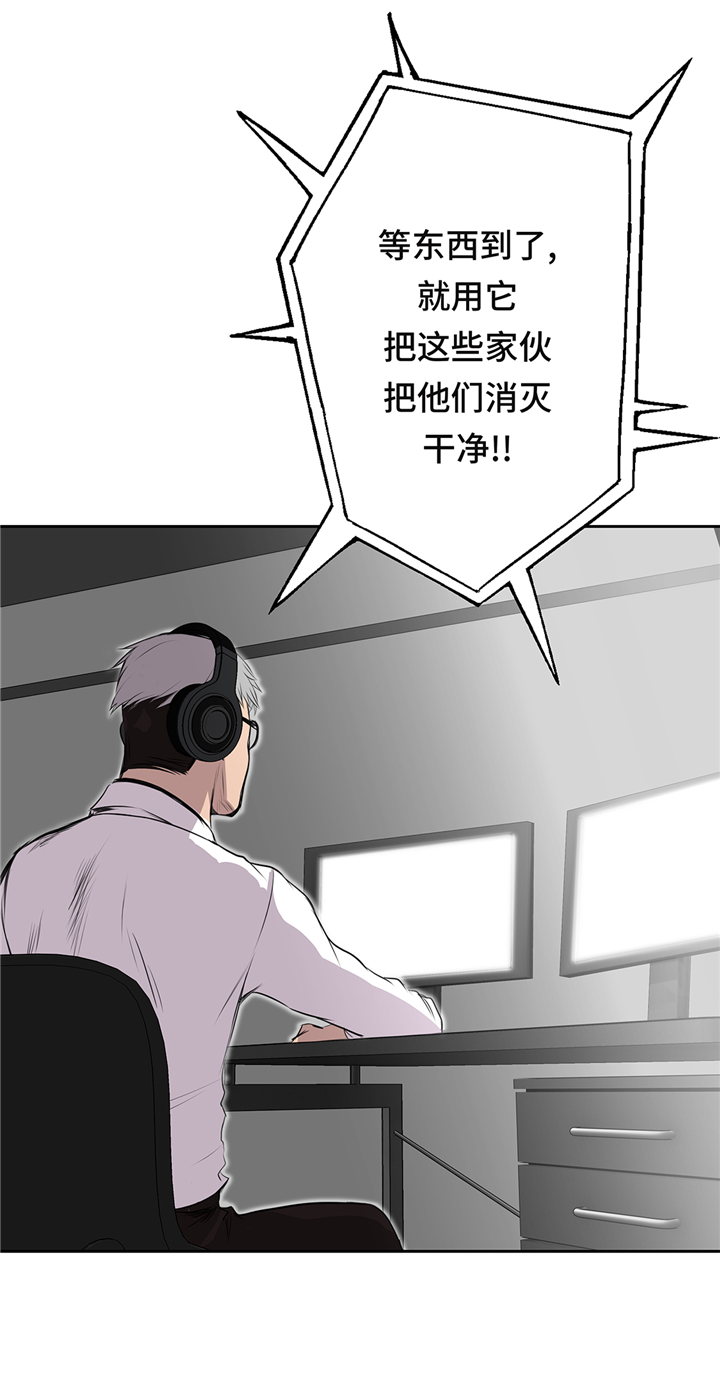 《我才不是吸血废宅》漫画最新章节第68章：消灭干净免费下拉式在线观看章节第【18】张图片