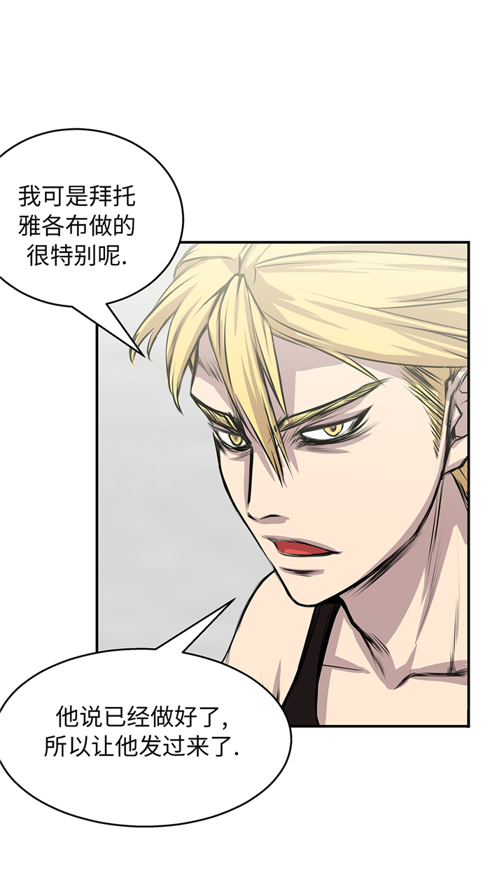 《我才不是吸血废宅》漫画最新章节第68章：消灭干净免费下拉式在线观看章节第【24】张图片