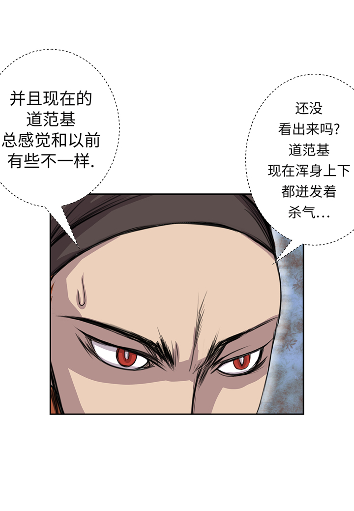 《我才不是吸血废宅》漫画最新章节第69章：新的规则免费下拉式在线观看章节第【10】张图片