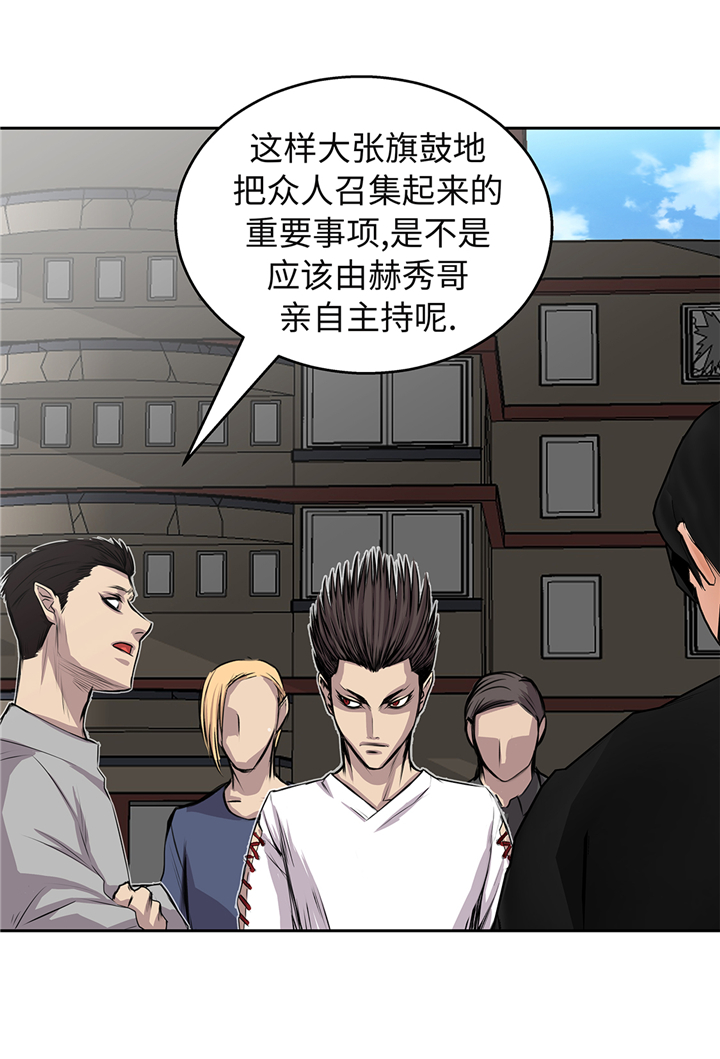 《我才不是吸血废宅》漫画最新章节第69章：新的规则免费下拉式在线观看章节第【25】张图片