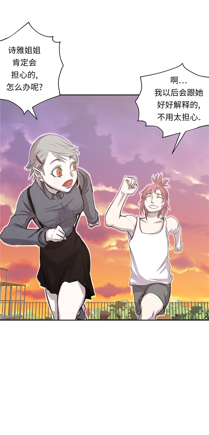 《我才不是吸血废宅》漫画最新章节第70章：特殊装备免费下拉式在线观看章节第【9】张图片