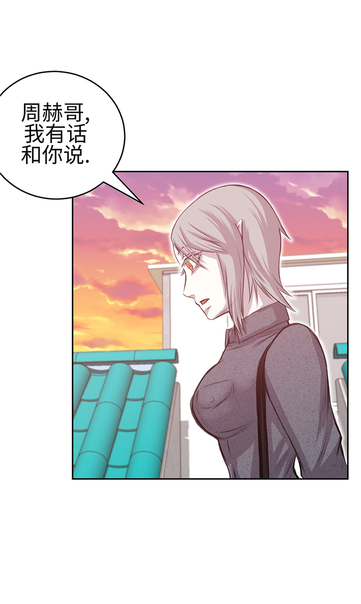 《我才不是吸血废宅》漫画最新章节第70章：特殊装备免费下拉式在线观看章节第【25】张图片