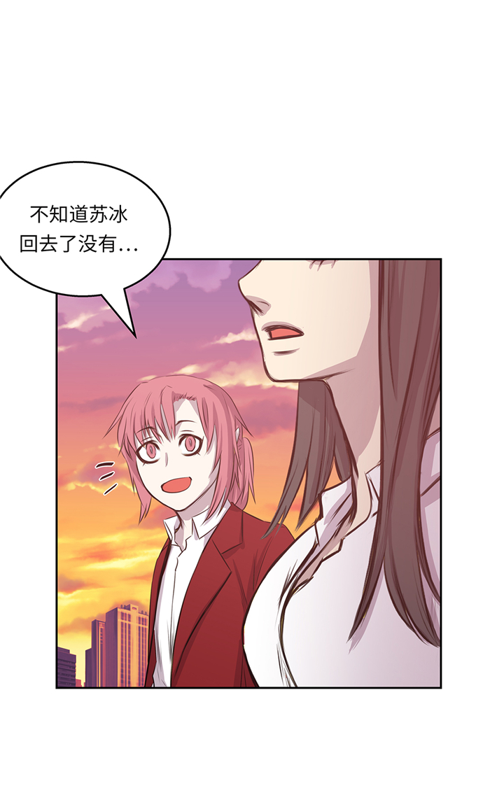 《我才不是吸血废宅》漫画最新章节第70章：特殊装备免费下拉式在线观看章节第【27】张图片