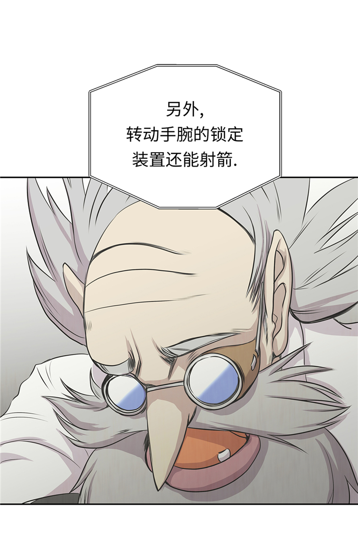 《我才不是吸血废宅》漫画最新章节第71章：使用说明免费下拉式在线观看章节第【15】张图片