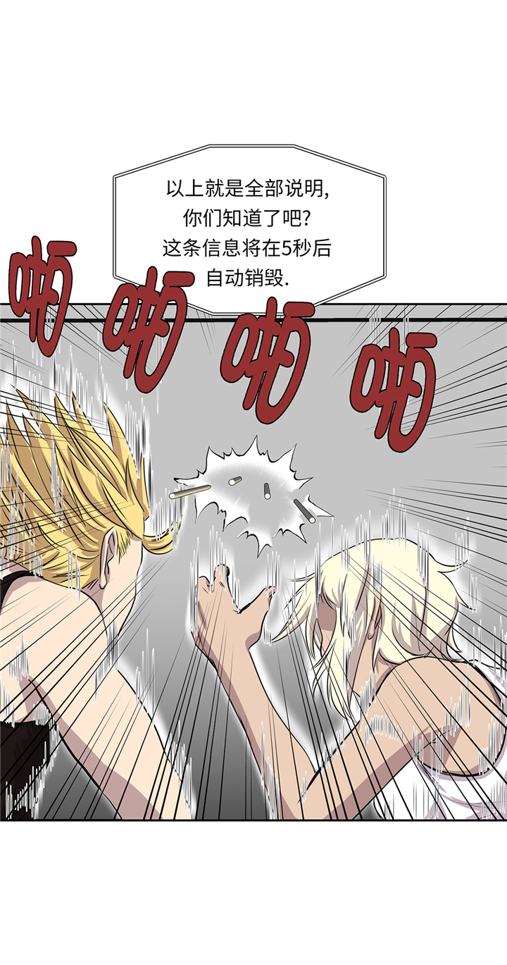 《我才不是吸血废宅》漫画最新章节第71章：使用说明免费下拉式在线观看章节第【14】张图片