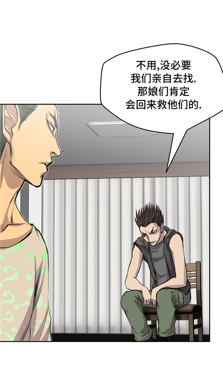 《我才不是吸血废宅》漫画最新章节第71章：使用说明免费下拉式在线观看章节第【3】张图片