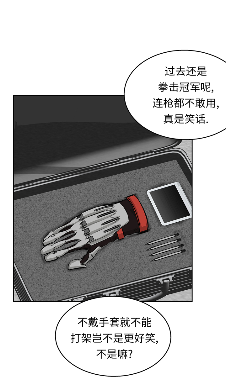 《我才不是吸血废宅》漫画最新章节第71章：使用说明免费下拉式在线观看章节第【25】张图片