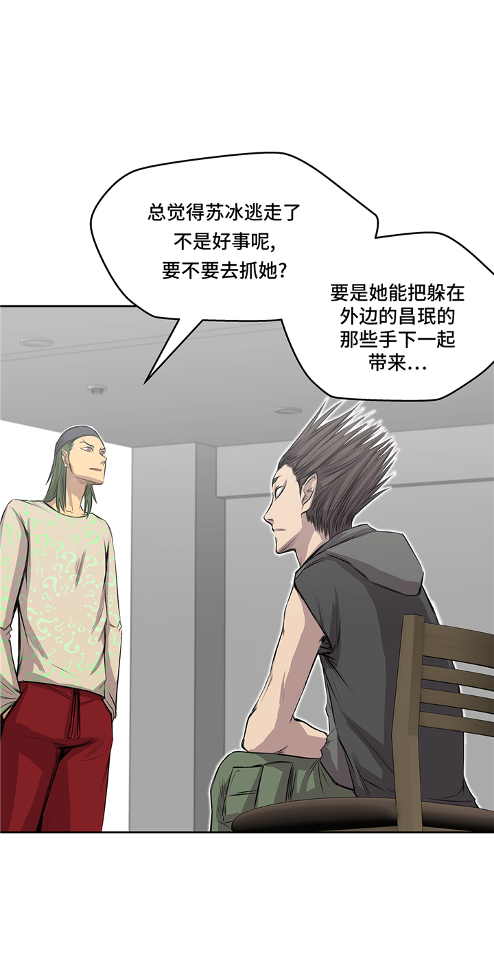 《我才不是吸血废宅》漫画最新章节第71章：使用说明免费下拉式在线观看章节第【4】张图片