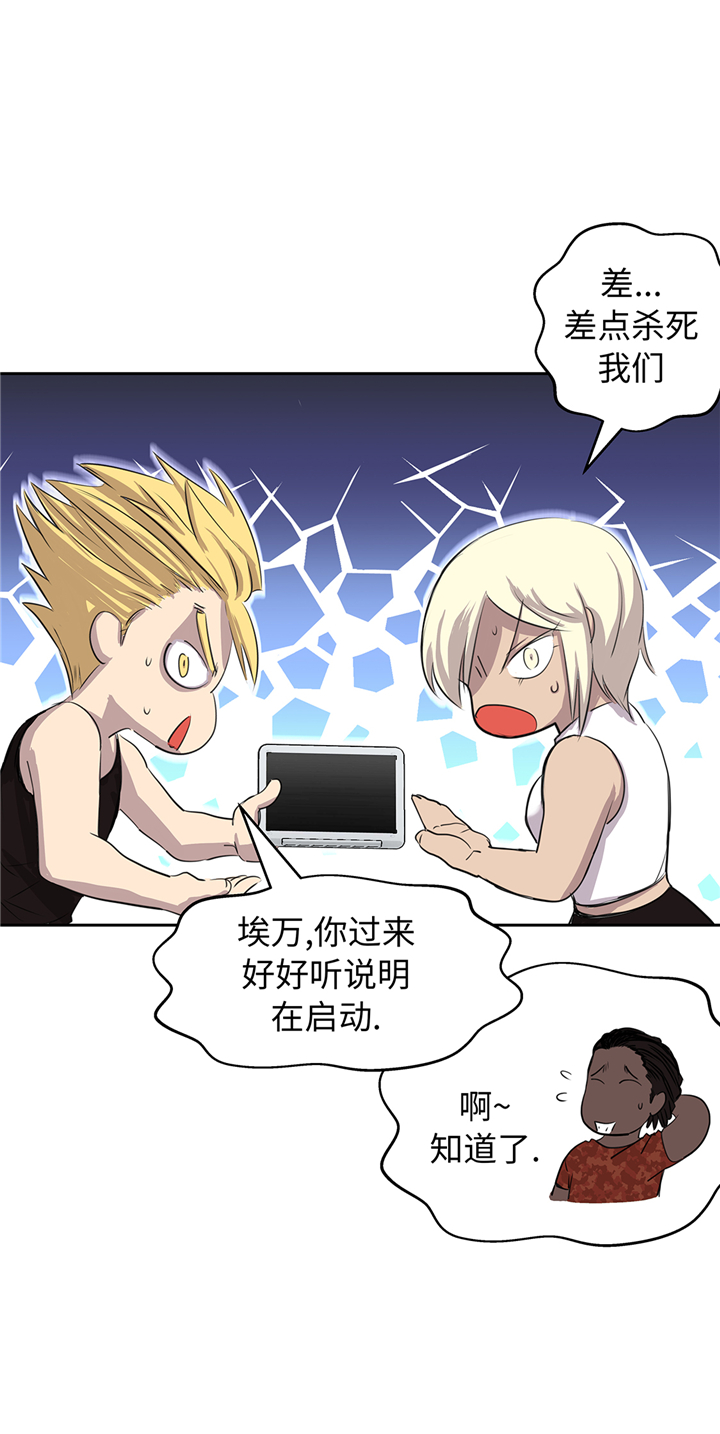 《我才不是吸血废宅》漫画最新章节第71章：使用说明免费下拉式在线观看章节第【10】张图片