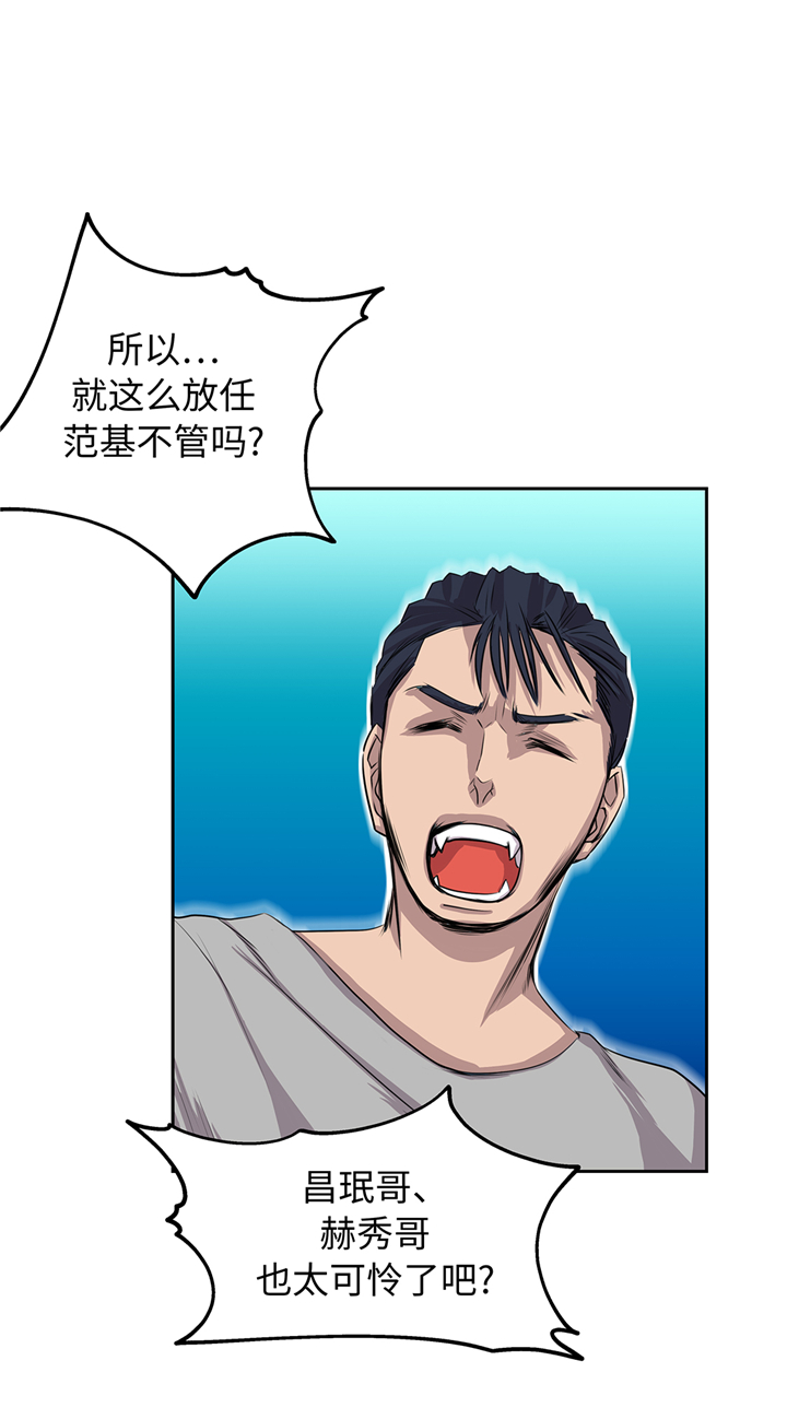 《我才不是吸血废宅》漫画最新章节第72章：强大的武器免费下拉式在线观看章节第【27】张图片