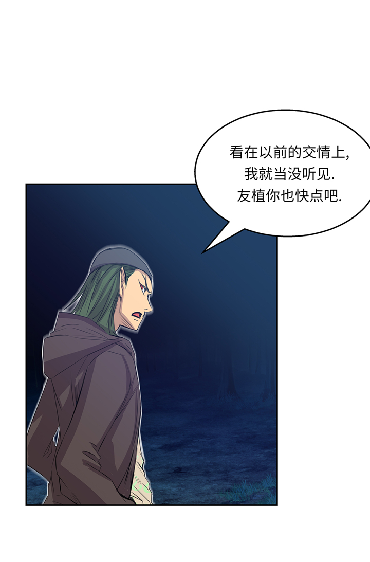 《我才不是吸血废宅》漫画最新章节第72章：强大的武器免费下拉式在线观看章节第【17】张图片