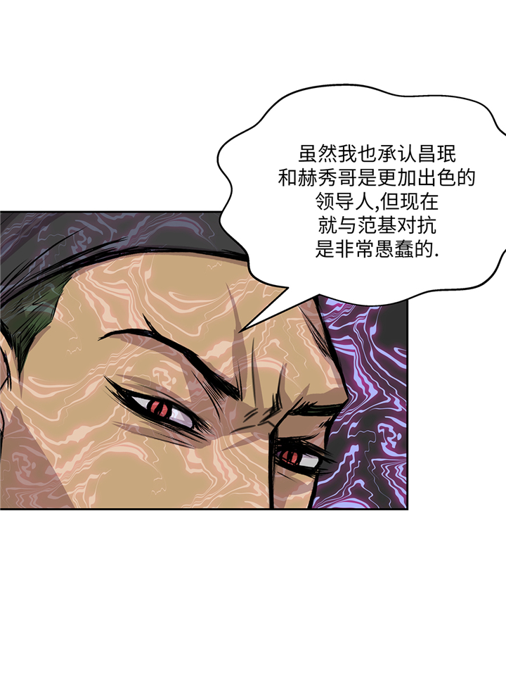 《我才不是吸血废宅》漫画最新章节第72章：强大的武器免费下拉式在线观看章节第【18】张图片