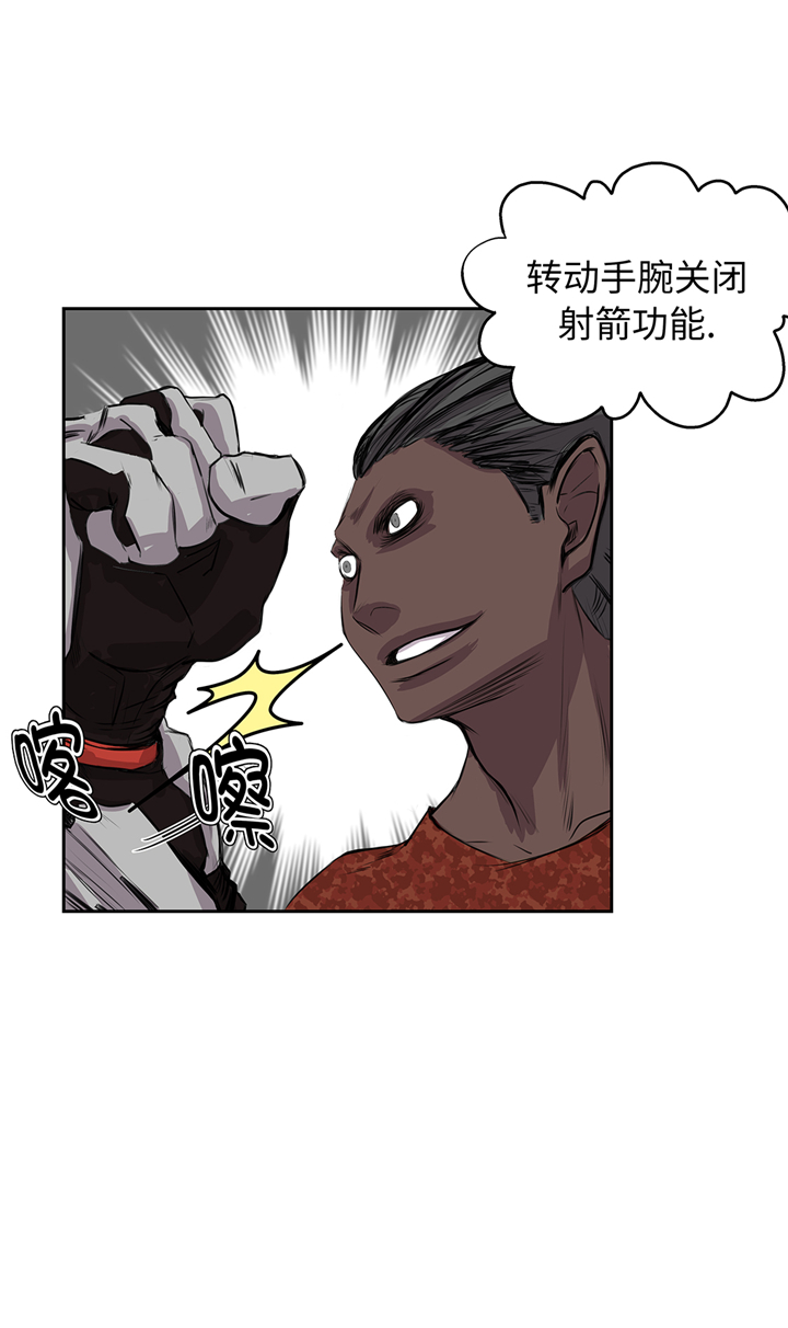 《我才不是吸血废宅》漫画最新章节第72章：强大的武器免费下拉式在线观看章节第【11】张图片