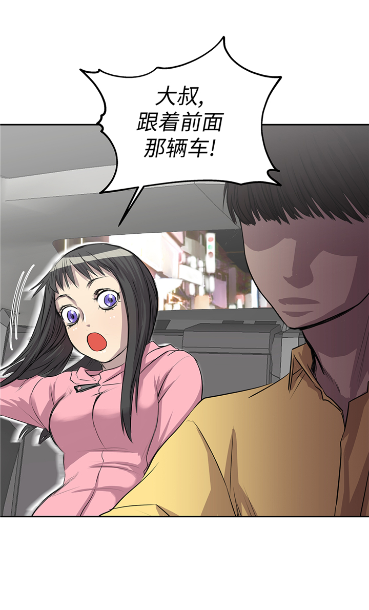 《我才不是吸血废宅》漫画最新章节第73章：熟练掌握免费下拉式在线观看章节第【22】张图片