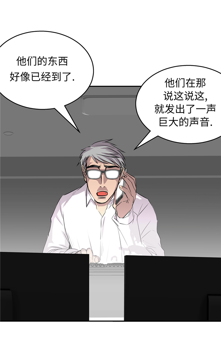 《我才不是吸血废宅》漫画最新章节第73章：熟练掌握免费下拉式在线观看章节第【12】张图片