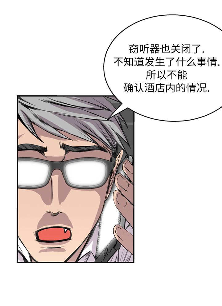 《我才不是吸血废宅》漫画最新章节第73章：熟练掌握免费下拉式在线观看章节第【11】张图片