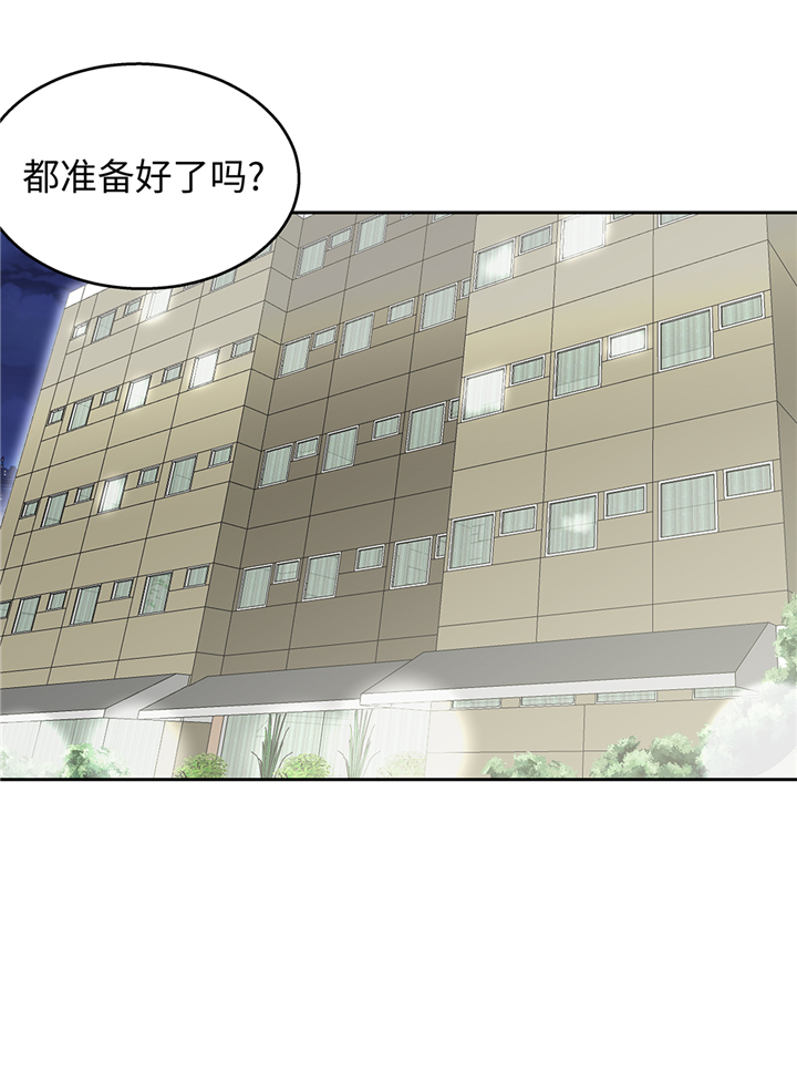 《我才不是吸血废宅》漫画最新章节第73章：熟练掌握免费下拉式在线观看章节第【21】张图片