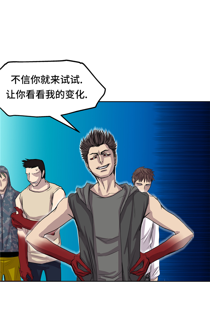 《我才不是吸血废宅》漫画最新章节第74章：迷路了免费下拉式在线观看章节第【22】张图片