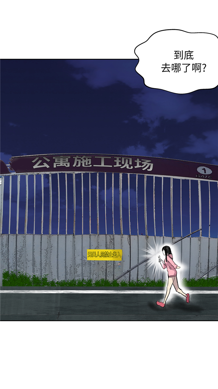 《我才不是吸血废宅》漫画最新章节第74章：迷路了免费下拉式在线观看章节第【4】张图片