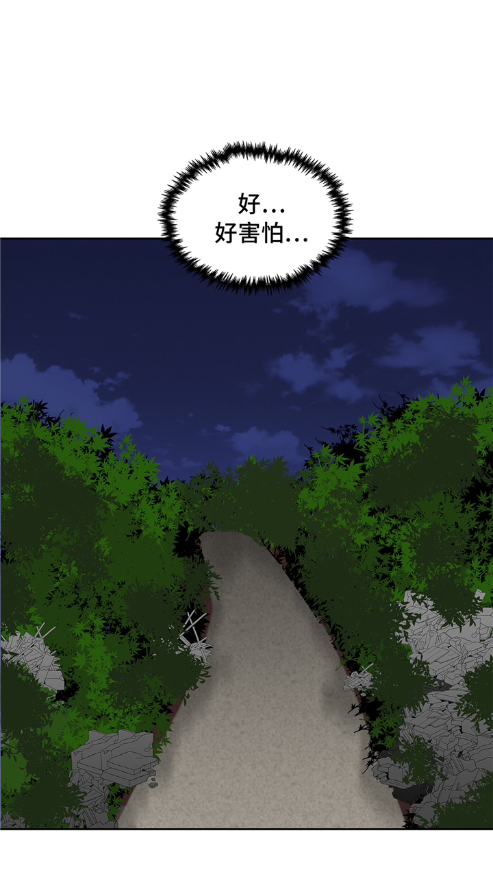 《我才不是吸血废宅》漫画最新章节第74章：迷路了免费下拉式在线观看章节第【1】张图片