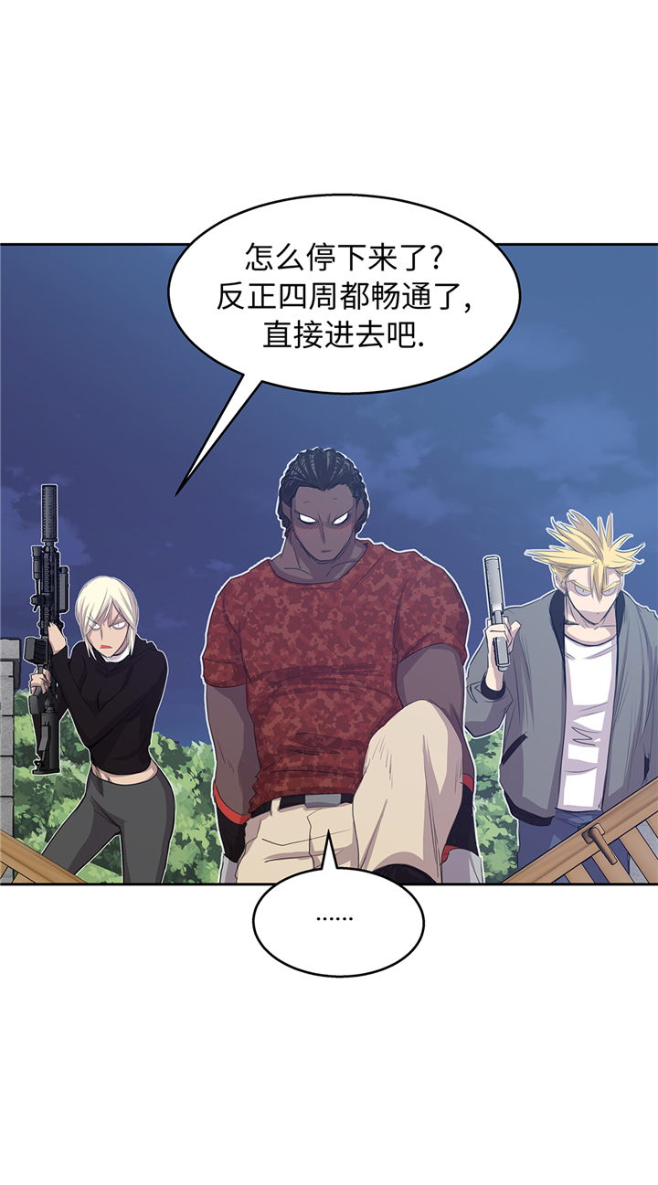 《我才不是吸血废宅》漫画最新章节第75章：禁止入内免费下拉式在线观看章节第【11】张图片