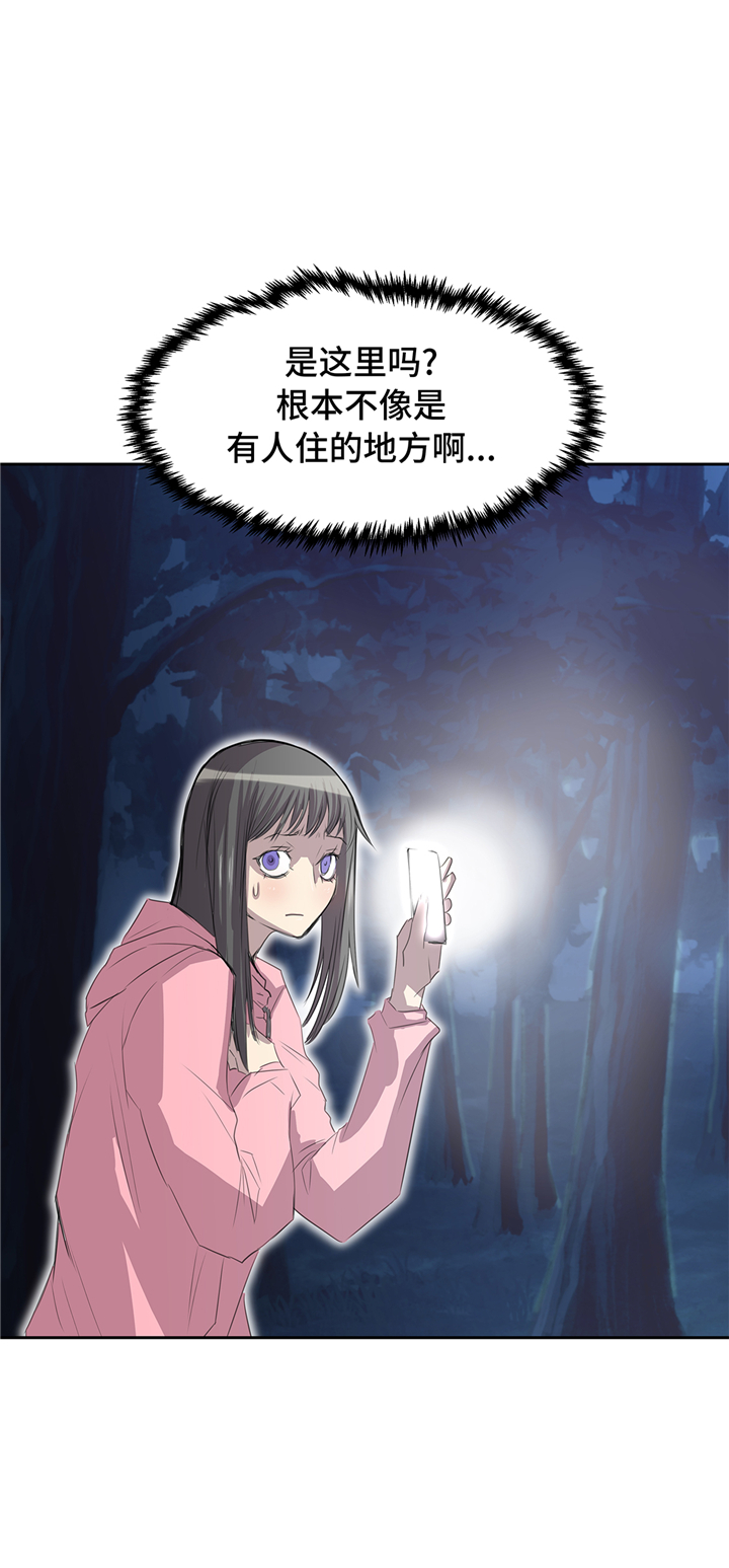 《我才不是吸血废宅》漫画最新章节第75章：禁止入内免费下拉式在线观看章节第【34】张图片