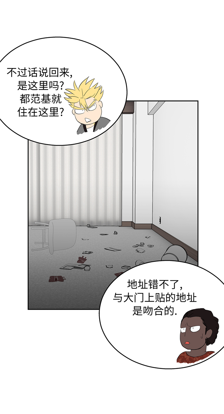 《我才不是吸血废宅》漫画最新章节第75章：禁止入内免费下拉式在线观看章节第【10】张图片