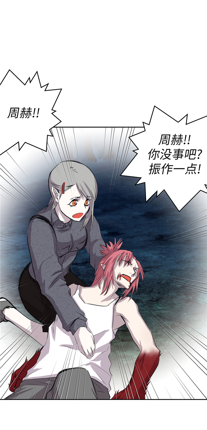 《我才不是吸血废宅》漫画最新章节第76章：成功潜入免费下拉式在线观看章节第【24】张图片