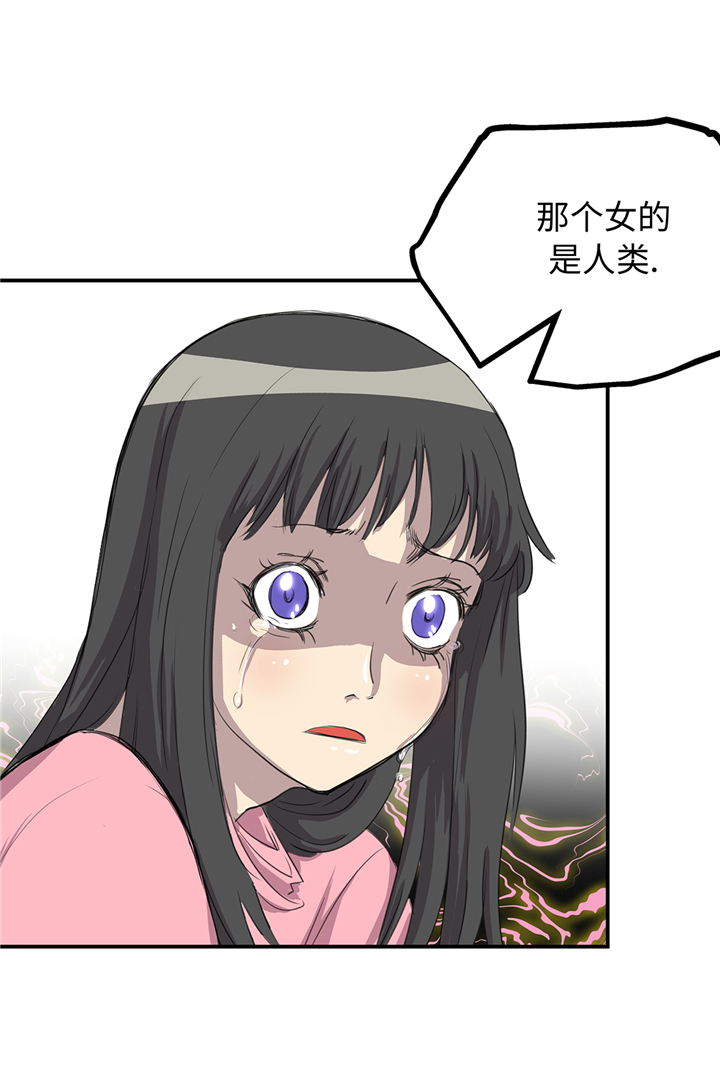 《我才不是吸血废宅》漫画最新章节第77章：钥匙免费下拉式在线观看章节第【4】张图片