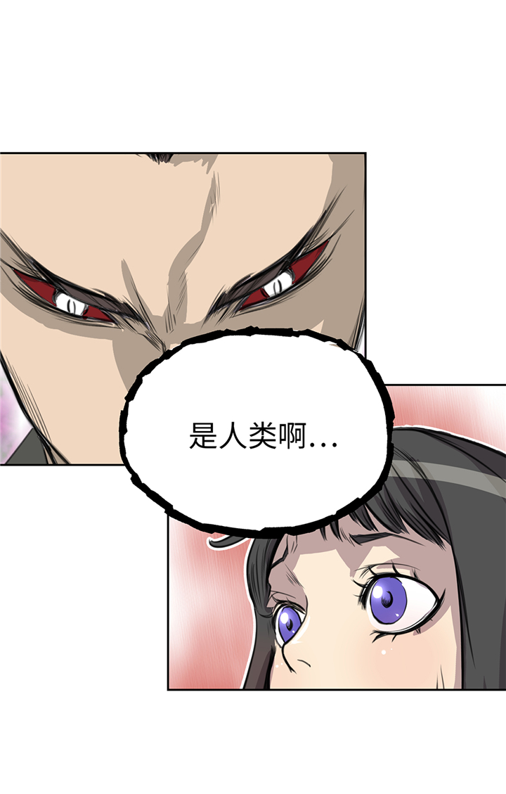 《我才不是吸血废宅》漫画最新章节第77章：钥匙免费下拉式在线观看章节第【19】张图片