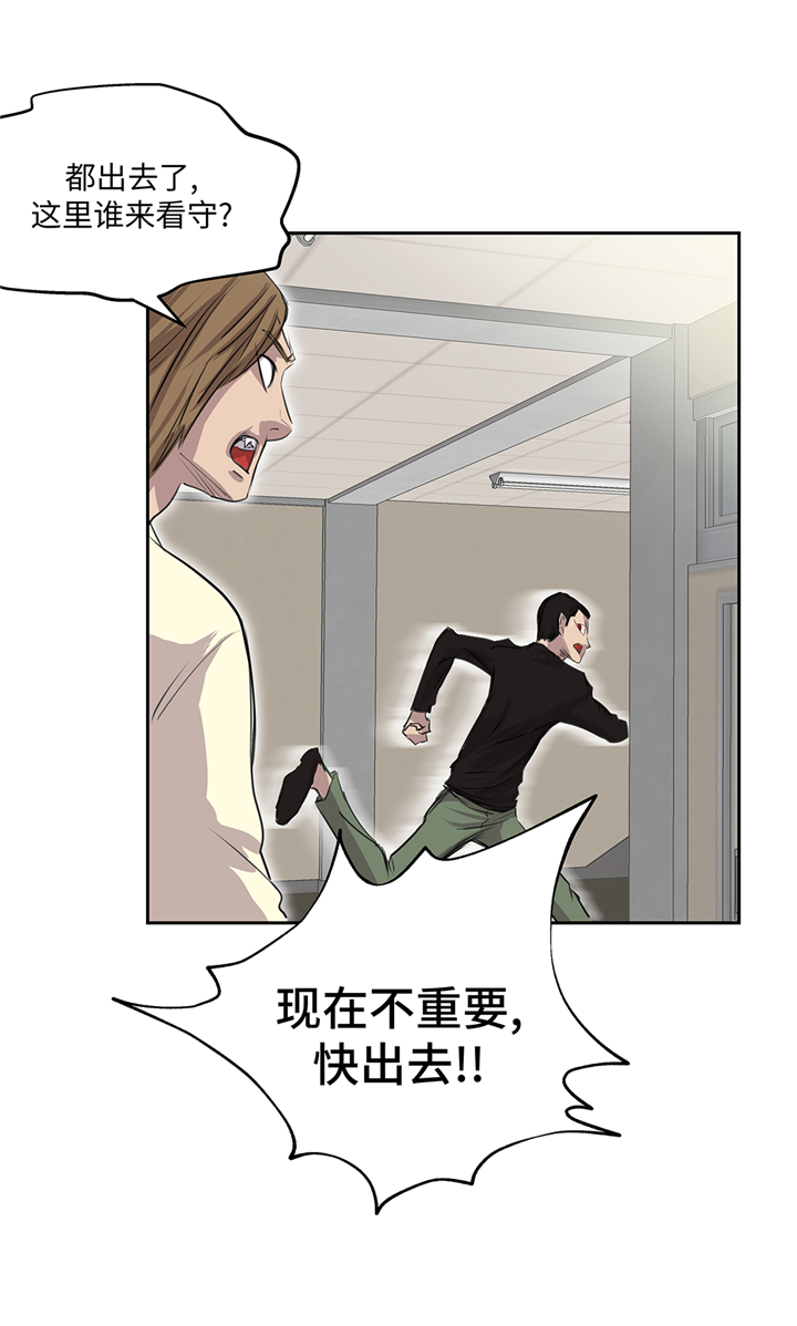 《我才不是吸血废宅》漫画最新章节第78章：全面开战免费下拉式在线观看章节第【24】张图片