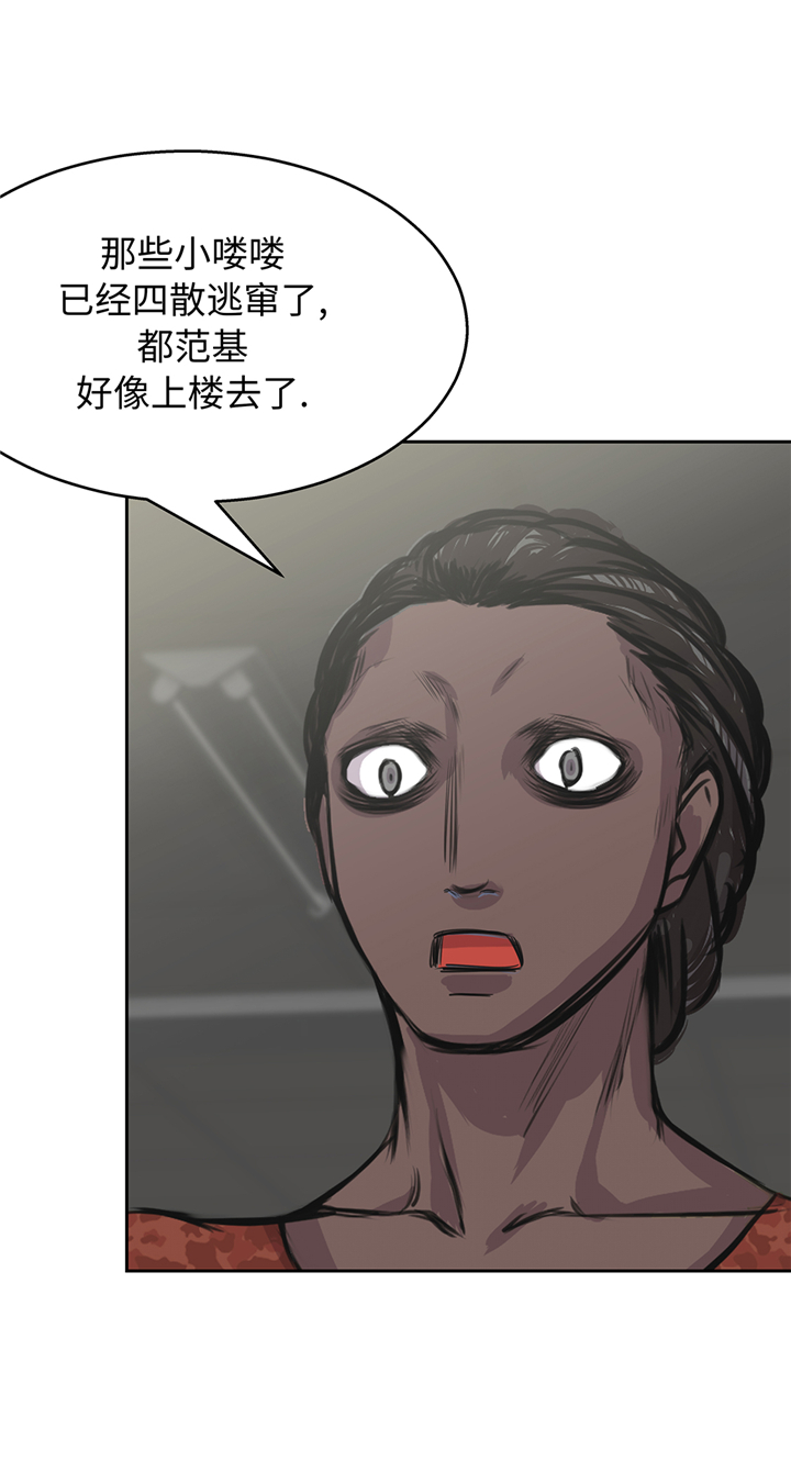 《我才不是吸血废宅》漫画最新章节第81章：不要有事啊！免费下拉式在线观看章节第【12】张图片