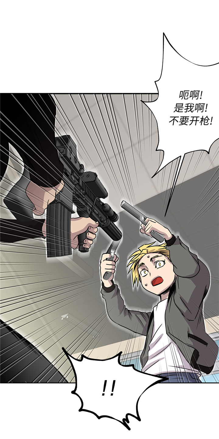 《我才不是吸血废宅》漫画最新章节第81章：不要有事啊！免费下拉式在线观看章节第【14】张图片