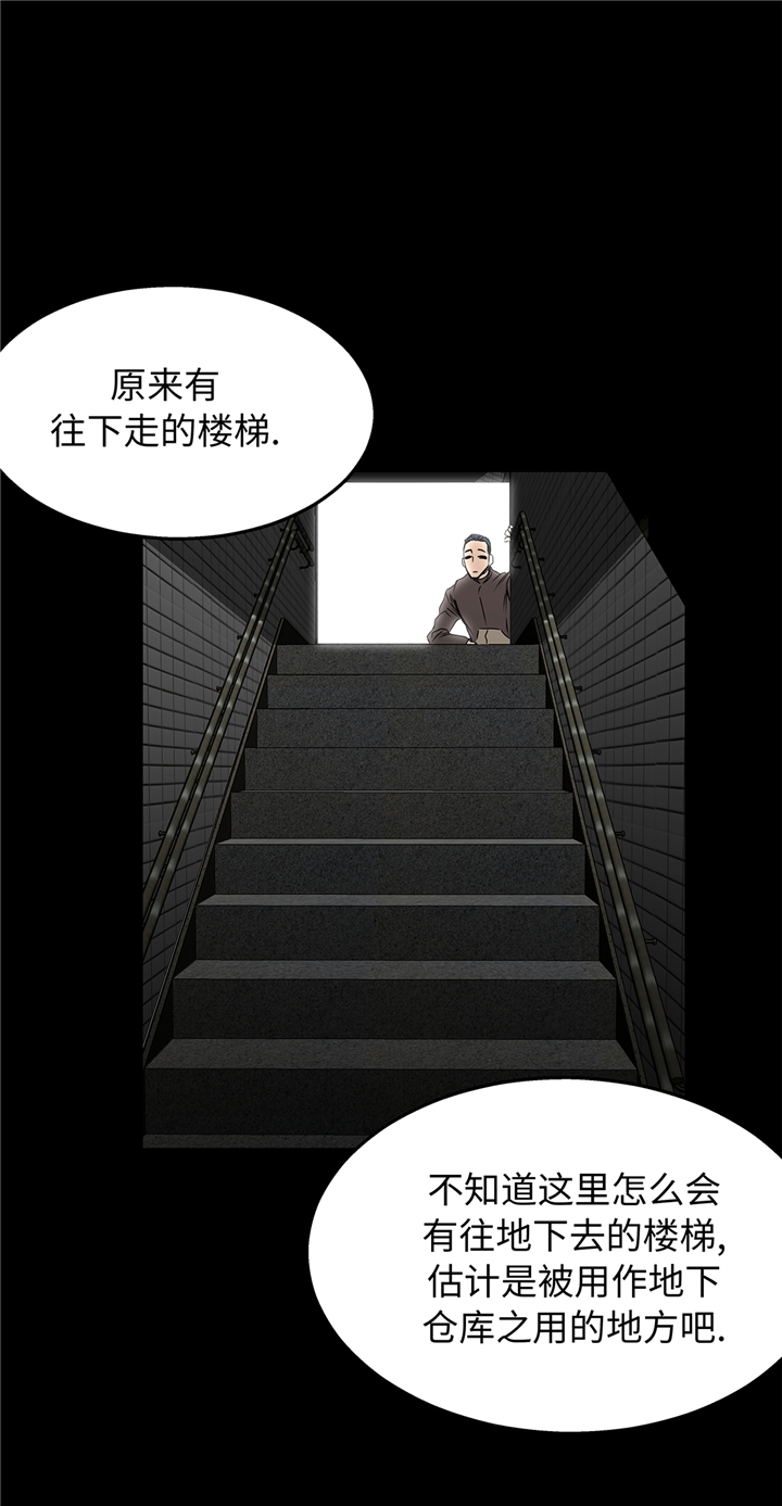 《我才不是吸血废宅》漫画最新章节第82章：反正也没有人知道免费下拉式在线观看章节第【5】张图片