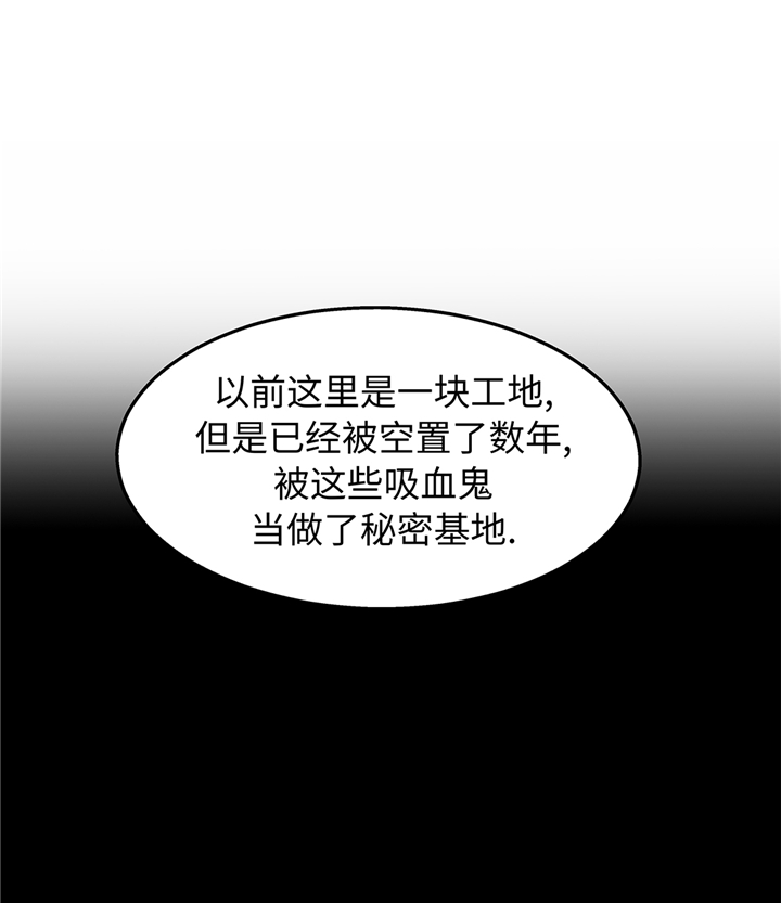 《我才不是吸血废宅》漫画最新章节第82章：反正也没有人知道免费下拉式在线观看章节第【11】张图片