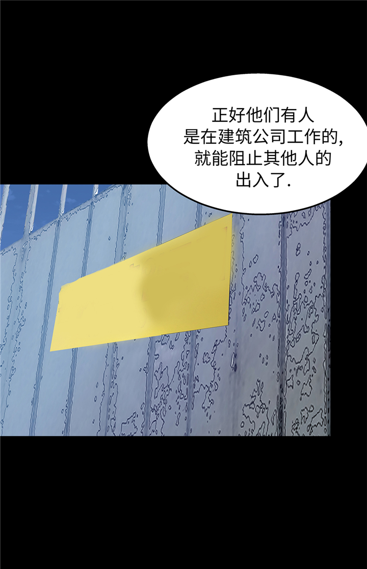 《我才不是吸血废宅》漫画最新章节第82章：反正也没有人知道免费下拉式在线观看章节第【9】张图片