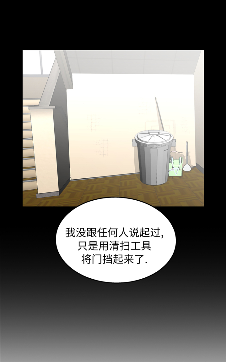 《我才不是吸血废宅》漫画最新章节第82章：反正也没有人知道免费下拉式在线观看章节第【4】张图片