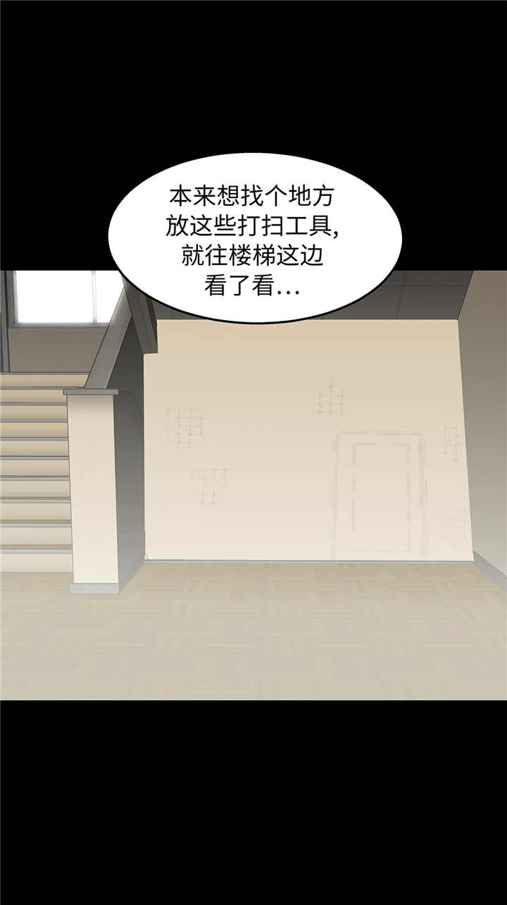 《我才不是吸血废宅》漫画最新章节第82章：反正也没有人知道免费下拉式在线观看章节第【7】张图片