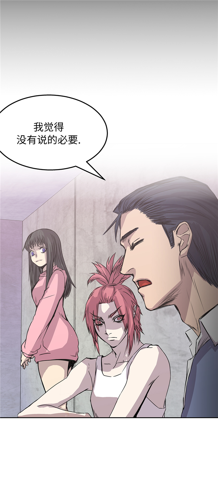 《我才不是吸血废宅》漫画最新章节第82章：反正也没有人知道免费下拉式在线观看章节第【3】张图片