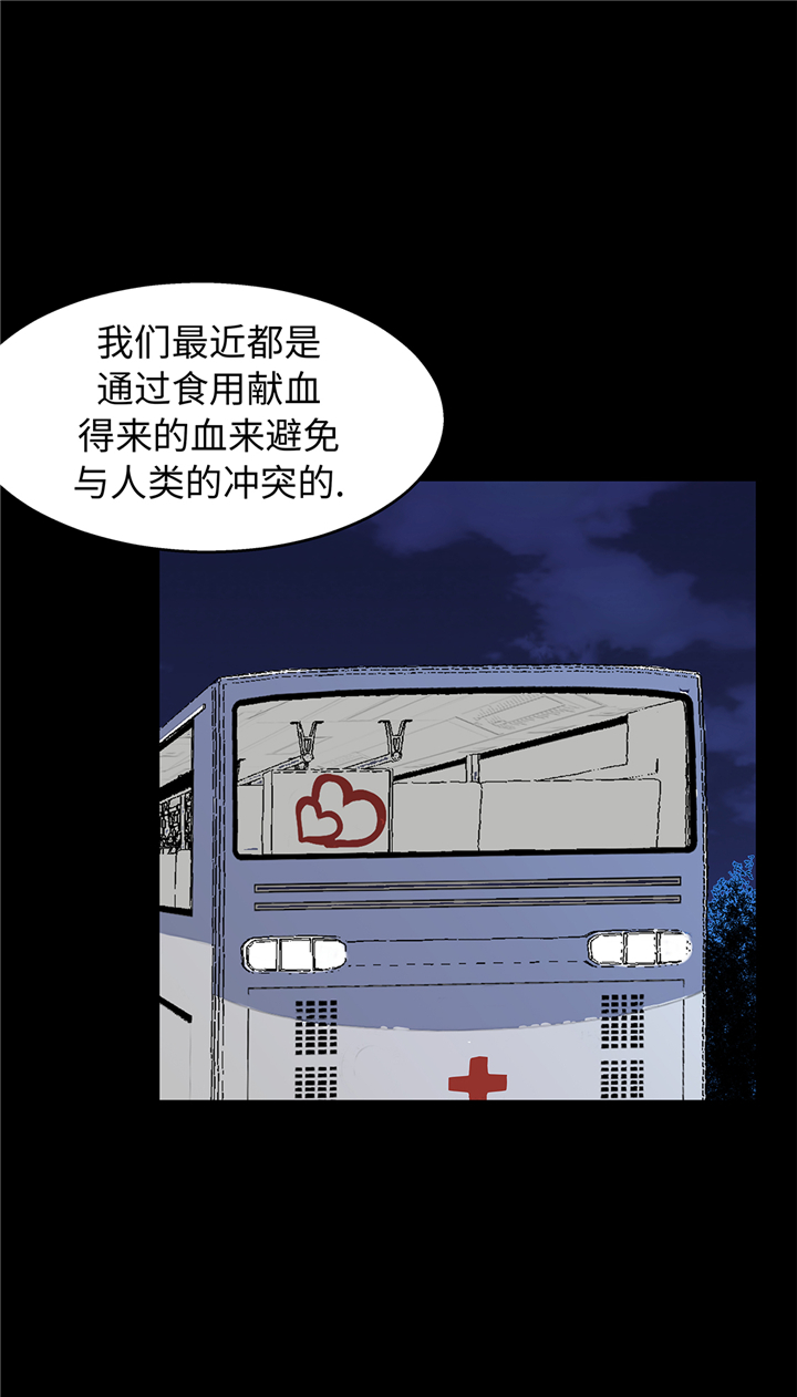 《我才不是吸血废宅》漫画最新章节第83章：都是吸血鬼吗免费下拉式在线观看章节第【18】张图片