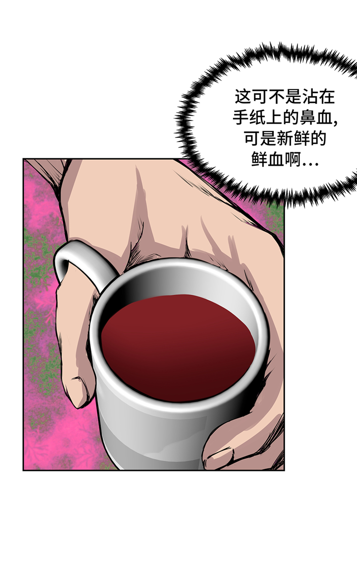 《我才不是吸血废宅》漫画最新章节第83章：都是吸血鬼吗免费下拉式在线观看章节第【7】张图片